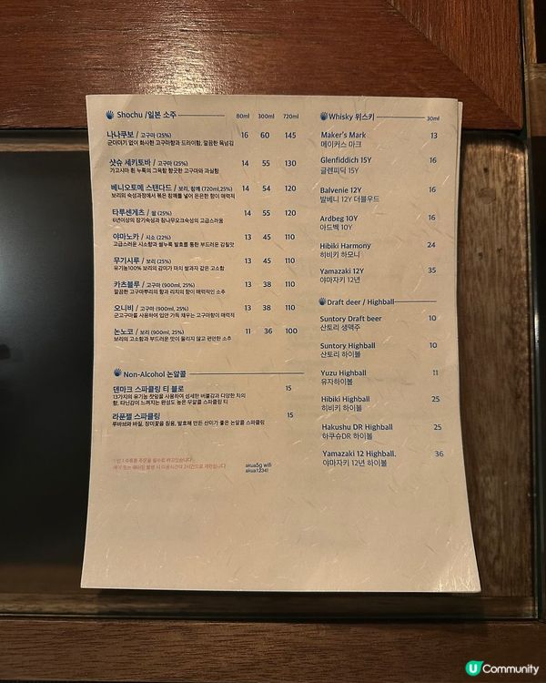 🇰🇷韓國漢南洞居酒屋 akua 一試即愛系列💯👏🏻！