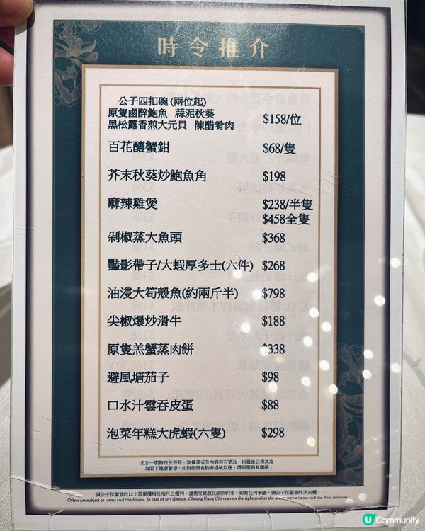 五月母親節､端午節🐲家人飯聚新派中菜