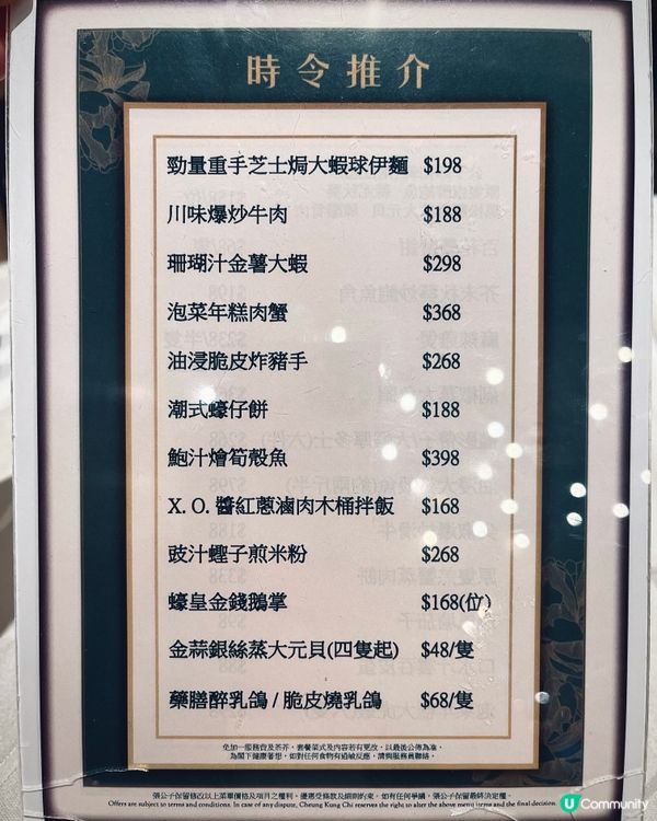 五月母親節､端午節🐲家人飯聚新派中菜