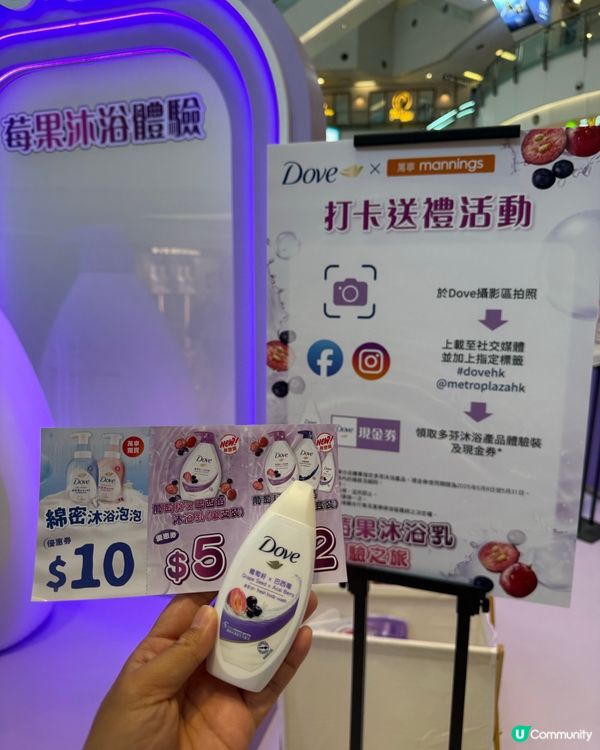 🍓新都會廣場玩Dove展場玩到爽！🤩