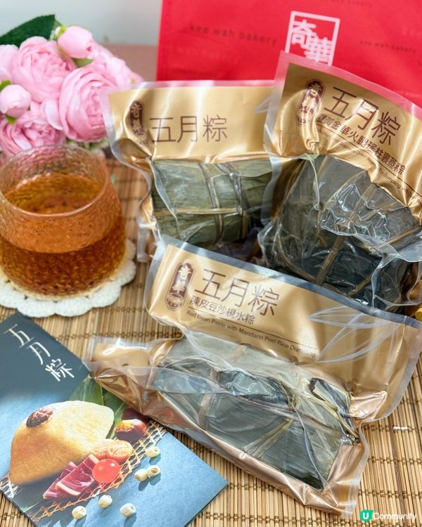 奇華「五月粽」「台式五香肉燥粽」