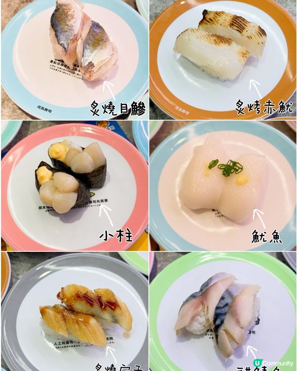 💢元気寿司每碟$12 食到大滿足⁉️ 