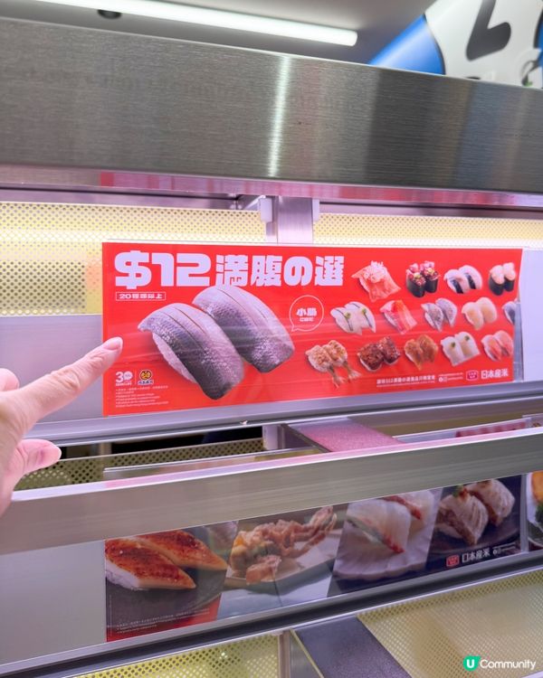 💢元気寿司每碟$12 食到大滿足⁉️ 