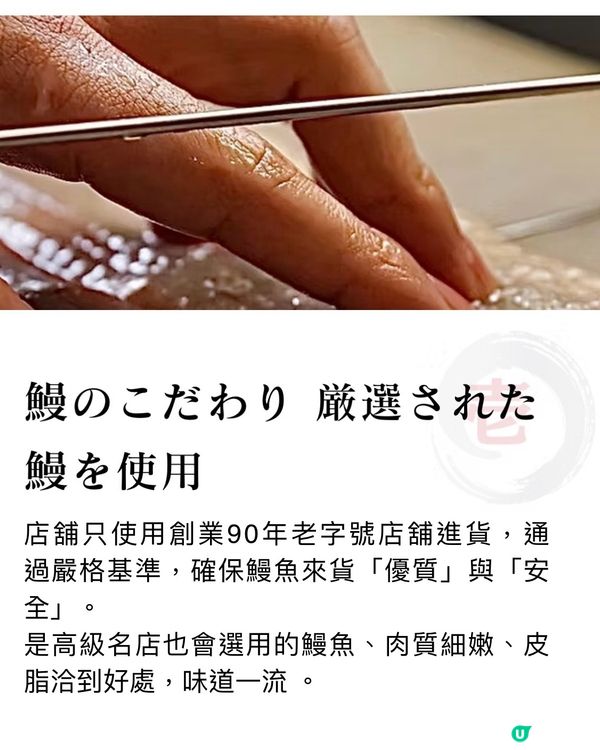 性價比極高人氣午市鰻魚飯😋