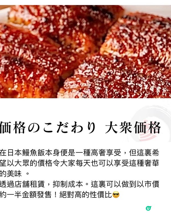 性價比極高人氣午市鰻魚飯😋