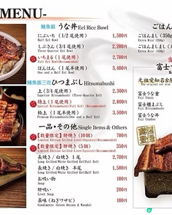 性價比極高人氣午市鰻魚飯😋