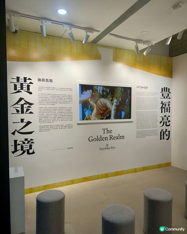 北角油街打卡✨ 黃金之境