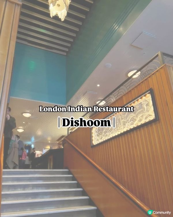 『英國』倫敦受歡迎美味印度菜｜Dishoom