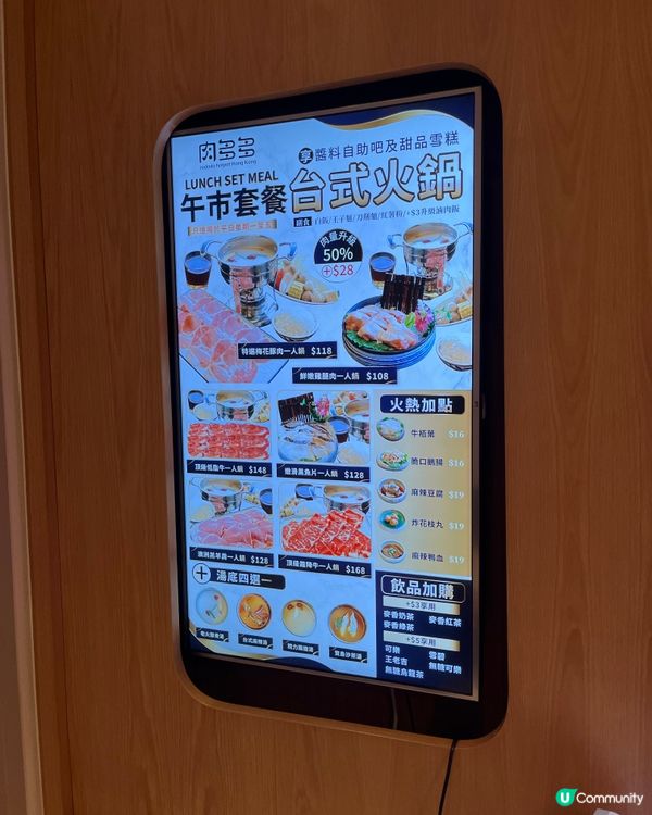 🔥銅鑼灣肉多多火鍋🔥  台灣爆炒冠軍🏆