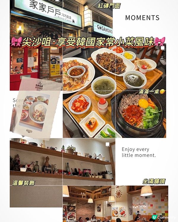 🎀尖沙咀｡享受韓國家常小菜風味🎀