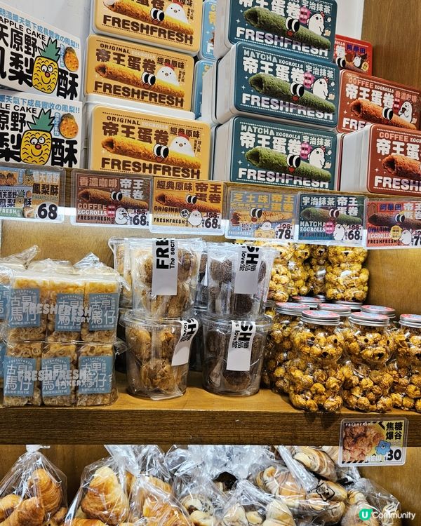 做媽咪嘅日常：屋企零食大搜查 🥐🍰🍪