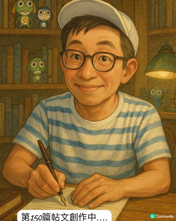 150篇文🎉  寫文路漫漫，分享生活點滴～