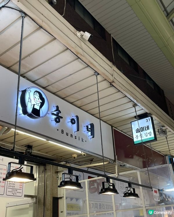 🇰🇷韓國望遠市場人氣小食店 |地道到連韓星都愛！簽名牆超誇張～