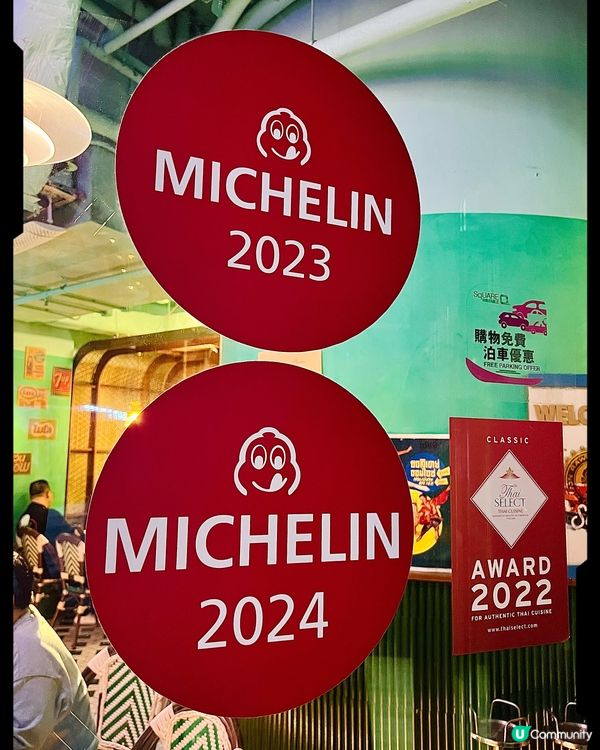 米芝蓮必比登推介泰國菜