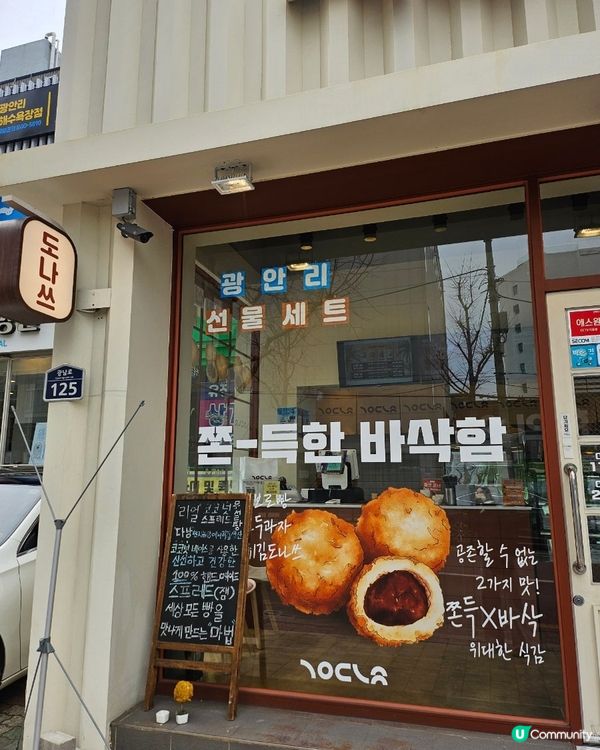 🇰🇷釜山必食｜糯米甜甜圈광안튀김도나쓰