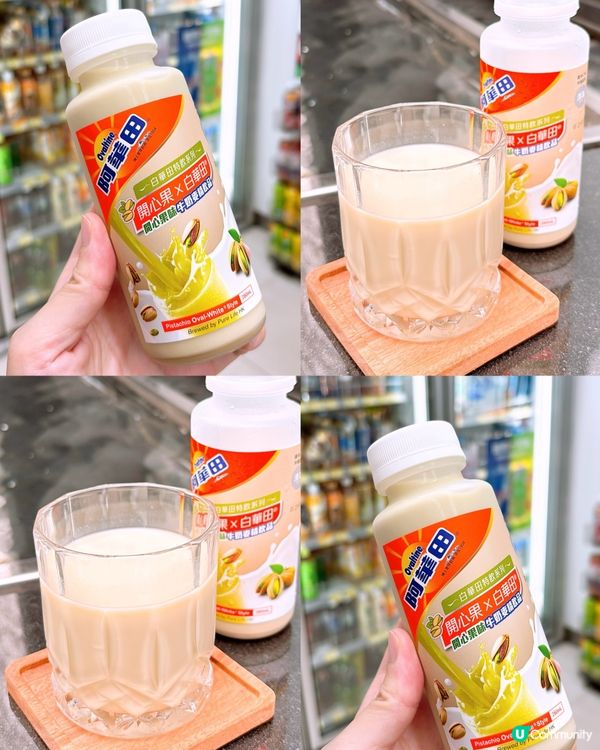 🎏阿華田新出品💚開心果x白華田‼️