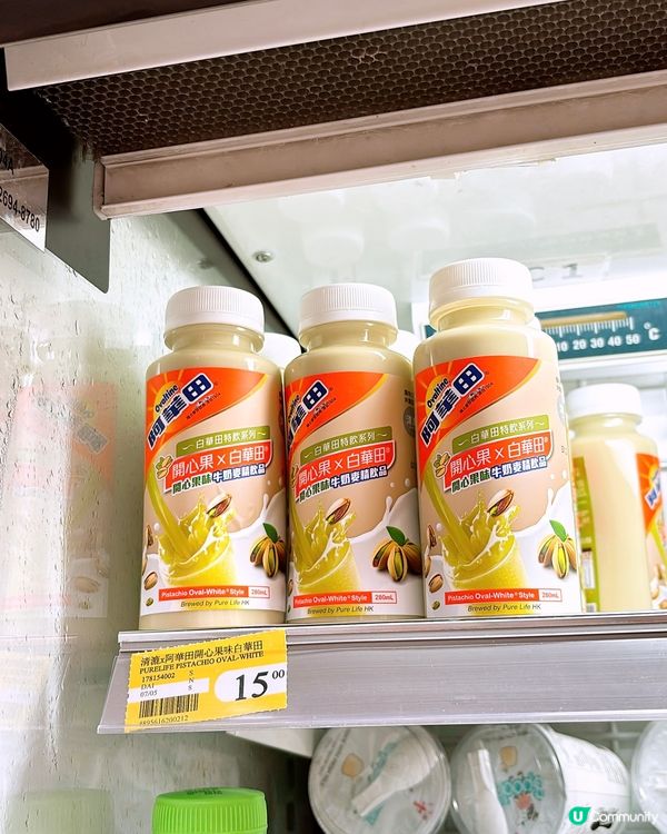 🎏阿華田新出品💚開心果x白華田‼️