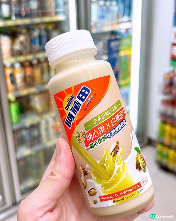 🎏阿華田新出品💚開心果x白華田‼️