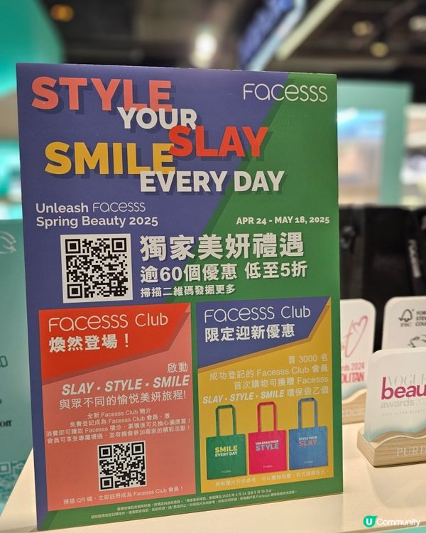 Facesss 購物戰利品