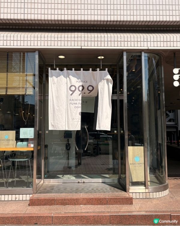 🇰🇷福岡夏日消暑必食Oishii Koriya士多啤梨刨