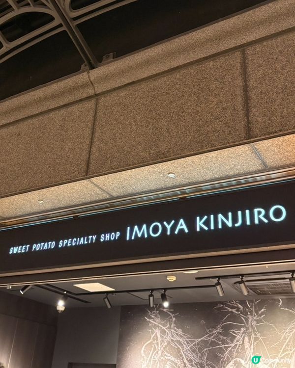 🇯🇵福崗必食 | 超好味蕃薯條專門店🍠