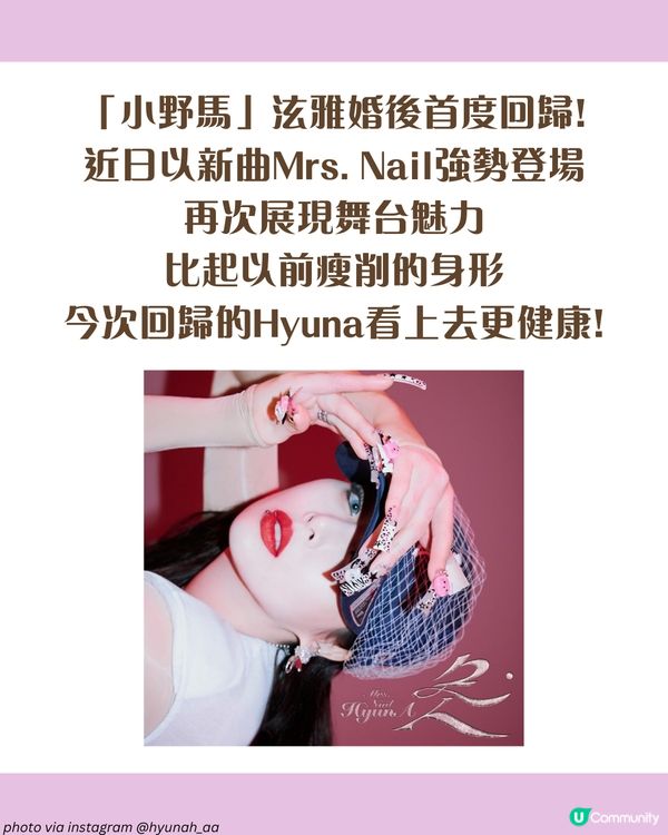 泫雅婚後回歸！公開5大健康瘦身秘訣🍎 從極端節食到均衡飲食的轉變