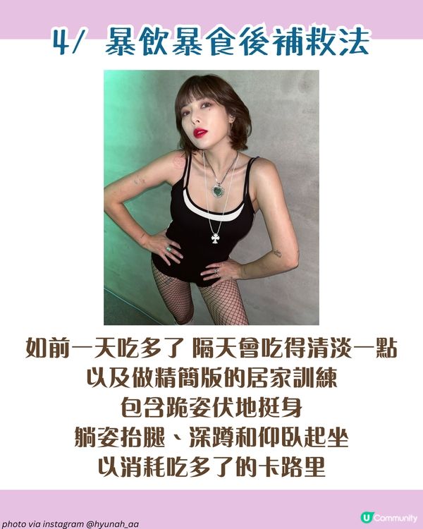 泫雅婚後回歸！公開5大健康瘦身秘訣🍎 從極端節食到均衡飲食的轉變