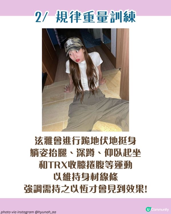 泫雅婚後回歸！公開5大健康瘦身秘訣🍎 從極端節食到均衡飲食的轉變