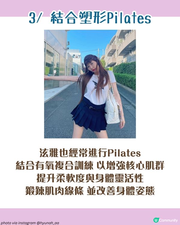 泫雅婚後回歸！公開5大健康瘦身秘訣🍎 從極端節食到均衡飲食的轉變