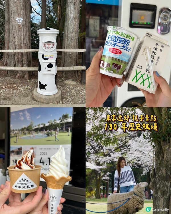 日本東京近郊🐑🇯🇵親子遊攻略