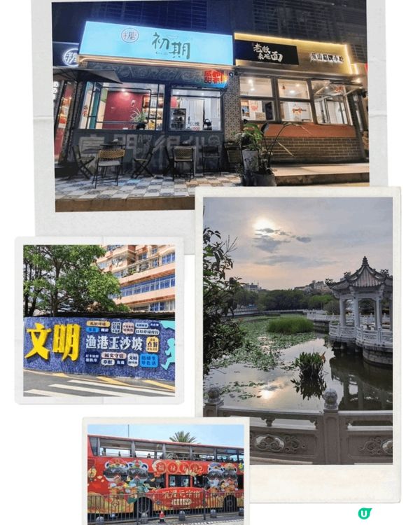 中國厦門遊，原來厦門市只有十分一香港大，不過地標、景點都唔少...