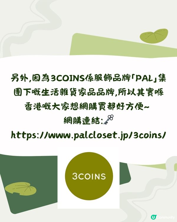 日本3COINS防水襪！超熱賣斷貨回歸/共5色新款必搶😍🇯🇵雨季必備