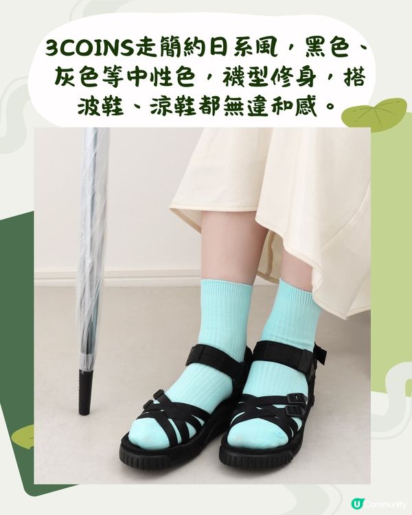 日本3COINS防水襪！超熱賣斷貨回歸/共5色新款必搶😍🇯🇵雨季必備
