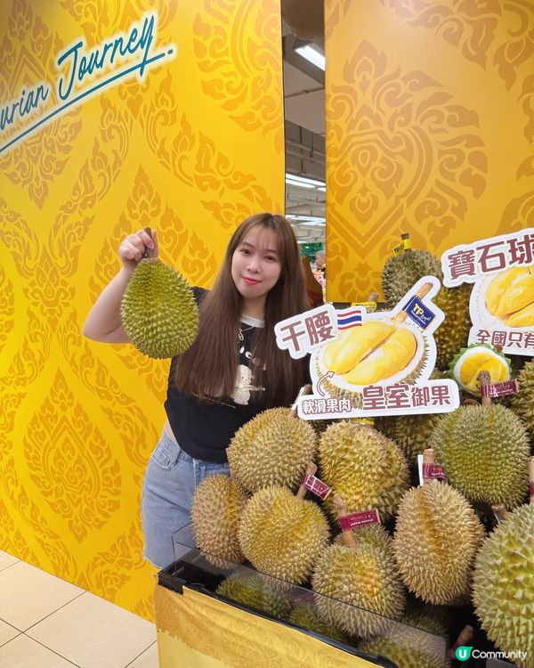 榴槤控注意‼️惠康榴槤之旅🤩