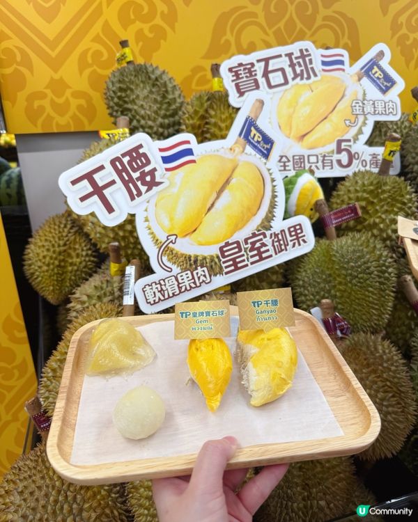 榴槤控注意‼️惠康榴槤之旅🤩