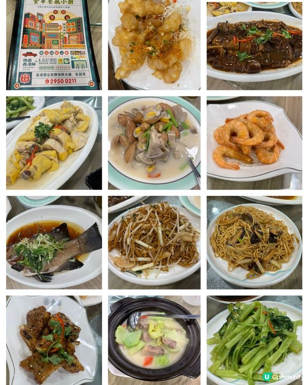 南山邨美食👍金華餐廳小廚 🥢