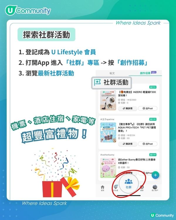 【新手懶人包💡】教您玩活動贏禮物🎁！