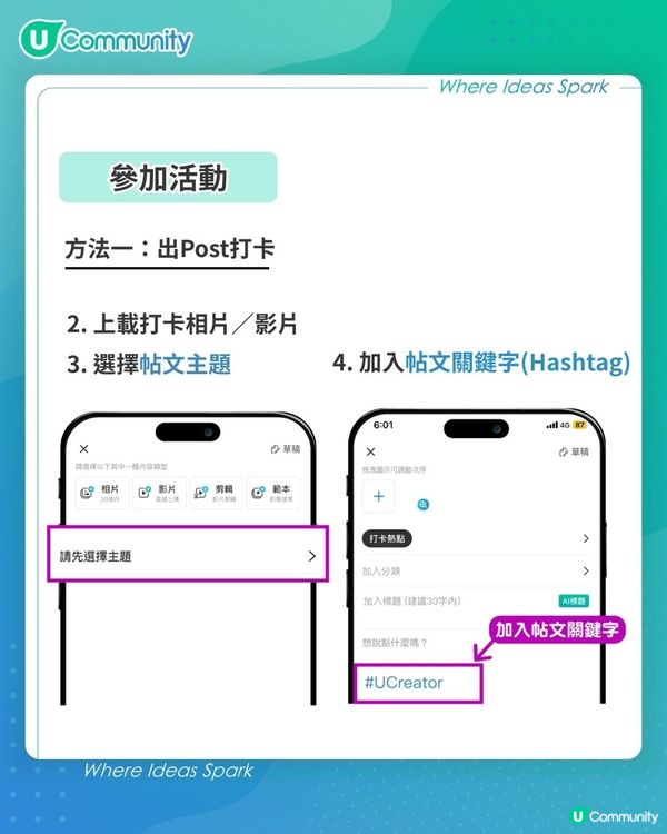【新手懶人包💡】教您玩活動贏禮物🎁！