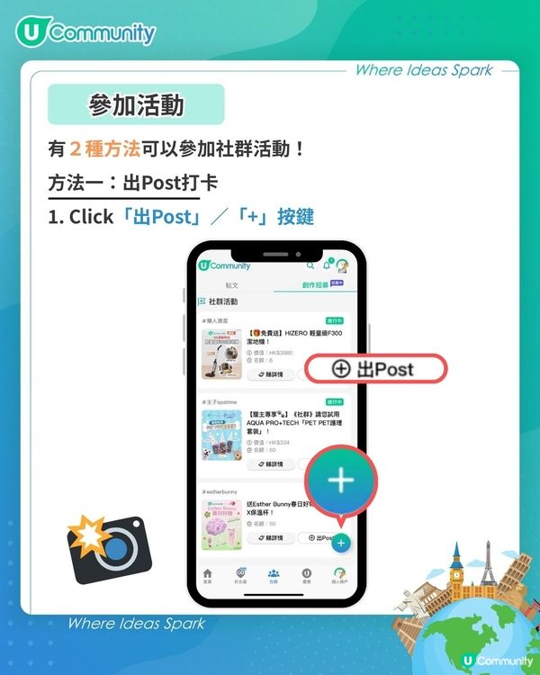 【新手懶人包💡】教您玩活動贏禮物🎁！