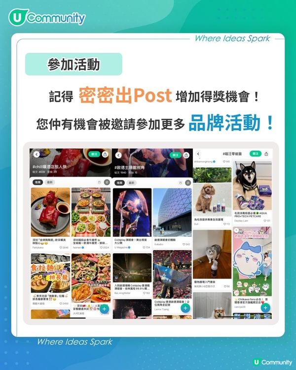 【新手懶人包💡】教您玩活動贏禮物🎁！