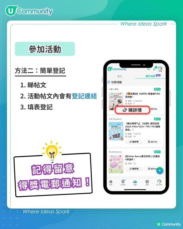 【新手懶人包💡】教您玩活動贏禮物🎁！