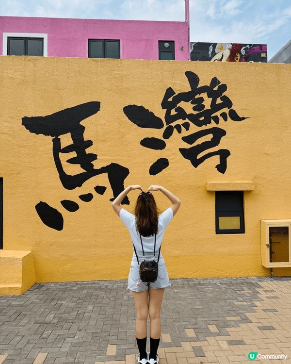 香港馬灣1868, 最新景點，舊有漁村，全新打造。