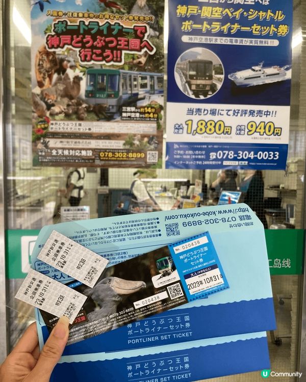 🇯🇵 神京阪 Day 1 2/7/2023