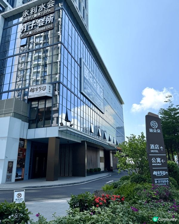 深圳寶安區2025新酒店開箱