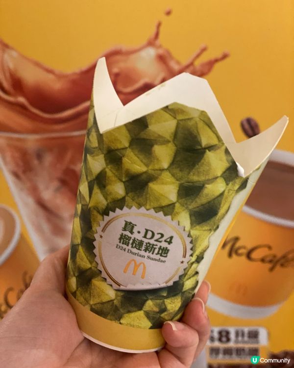 ✨香港🇭🇰-⚠️💬【榴槤控必試！💢麥當勞真•D24榴槤新地】‼️