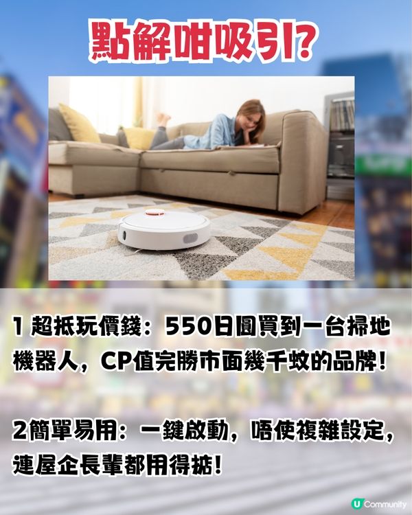 日本DAISO新出「掃地機器人」?! $30入手！CP值極高