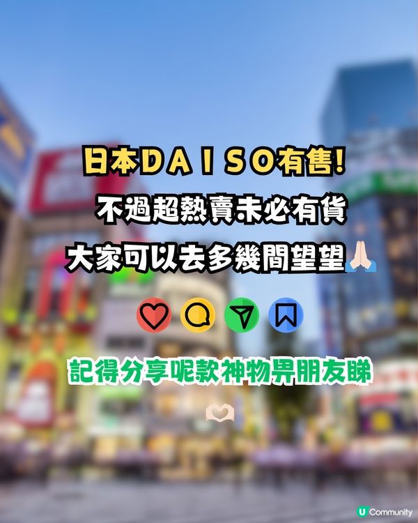 日本DAISO新出「掃地機器人」?! $30入手！CP值極高