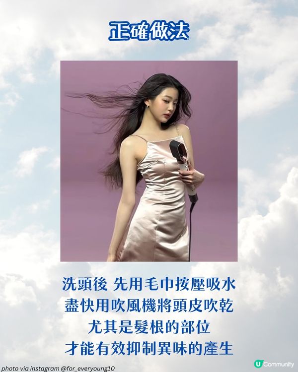 告別頭油！避開6個錯誤洗髮習慣 洗頭後必做一事抑制異味！🦠