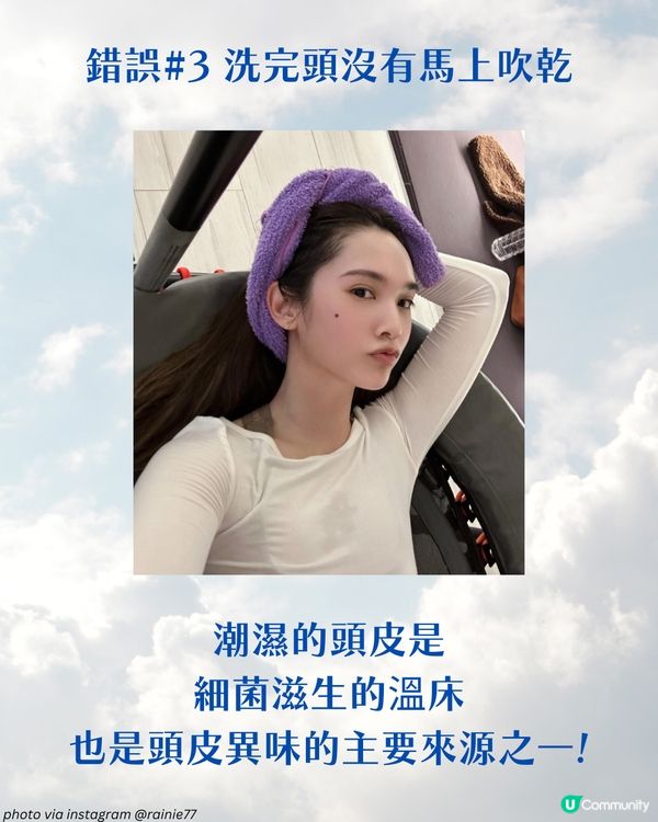告別頭油！避開6個錯誤洗髮習慣 洗頭後必做一事抑制異味！🦠