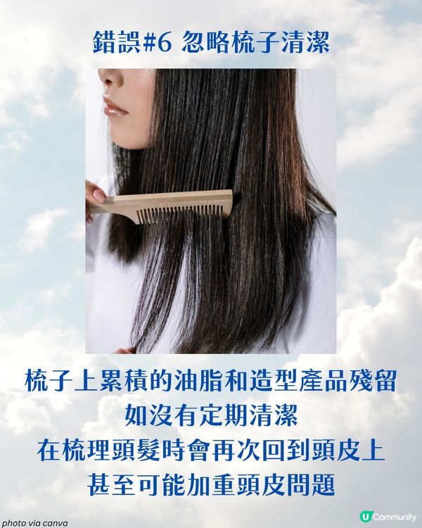 告別頭油！避開6個錯誤洗髮習慣 洗頭後必做一事抑制異味！🦠